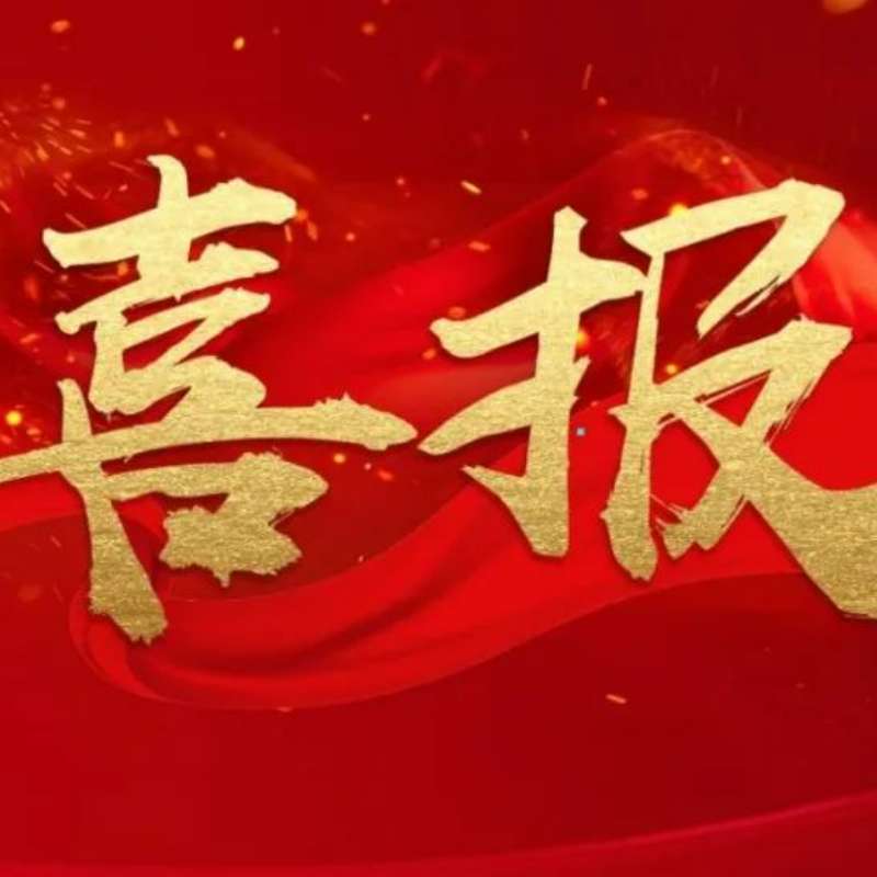 國家級(jí)榮譽(yù) 鑫光智能通過工信部專精特新“小巨人”企業(yè)復(fù)審